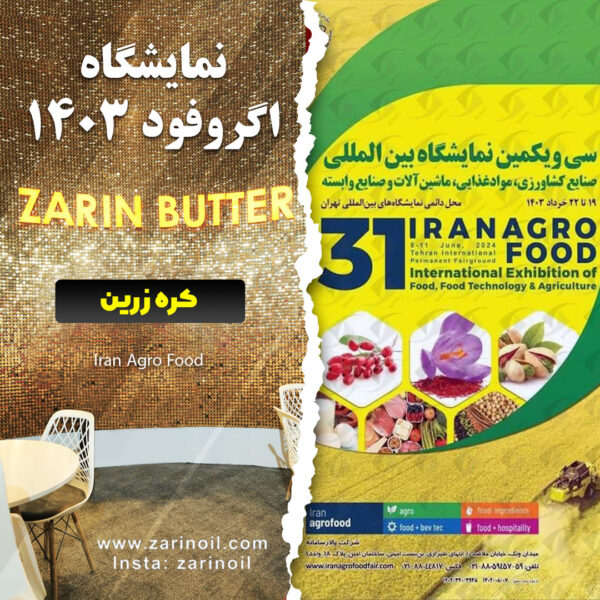 گالری تصاویر 29 zarin page 17